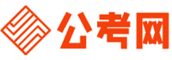 乌兰察布公务员考试录用网-乌兰察布公务员考试时间,乌兰察布公务员报名,乌兰察布公务员考试真题,乌兰察布公务员职位表,乌兰察布公务员考试成绩查询